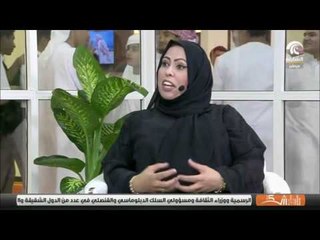 صباح الشارقة: أ.مريم إبراهيم القصير - دائرة الخدمات الإجتماعية