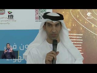 وزارة التغير المناخي والبيئة تطلق منصة جودة الهواء الابتكارية