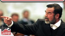 هل كان صدام حسين ظالم ام مظلوم ؟ فيديو نادر جدا