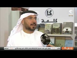 برنامج ساعة كتاب -  مشاركة هيئة أبوظبي للسياحة والثقافة