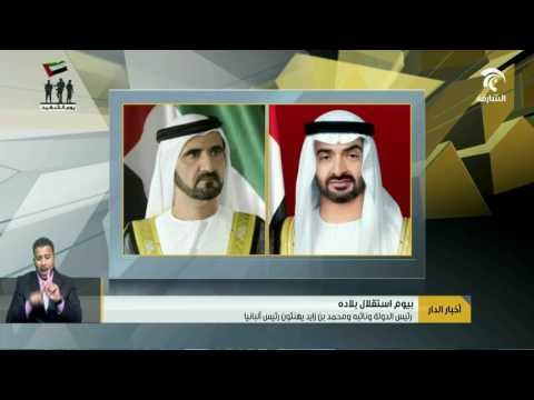 أخبار الدار : رئيس الدولة و نائبه و محمد بن زايد يهنئون رئيس ألبانيا .