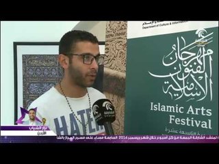 أماسي .. جدارية الحروف العربية باسلوب معاصر