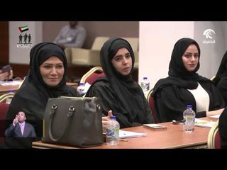 إدارة مراكز التنمية الأسرية تطلق برنامج "ألفة" لبناء أسرة مستقرة متماسكة