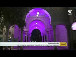 القصباء تطلق مبادرة “ الفن الوردي “ .. تضامناً مع حملة التوعية العالمية بمخاطرة سرطان الثدي .