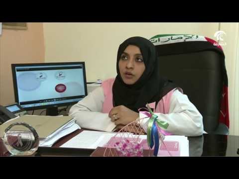 أخبار الدار : مركز تعزيز صحة المرأة يوفر أحدث التقنيات العالمية للكشف عن سرطان الثدي .