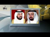 كلمات أصحاب السمو حكام الإمارات بمناسبة اليوم الوطني الـ45