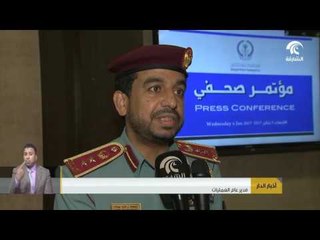 شرطة الشارقة تعلن عن نجاحها في الكشف عن عدد من الجرائم الكبرى
