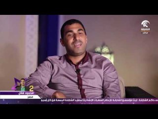 قريبا.. منشد الشارقة في نسخته التاسعة