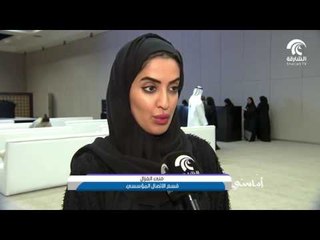 أماسي: حفل تكريم مراكز التنمية الأسرية للمؤسسات المساندة و الداعمة