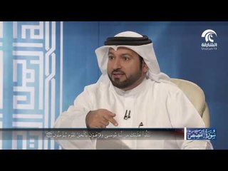 في رحاب سورة : سورة القصص - الجزء الثاني
