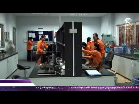 صباح الشارقة .. أسرار صناعة زجاجات المياه