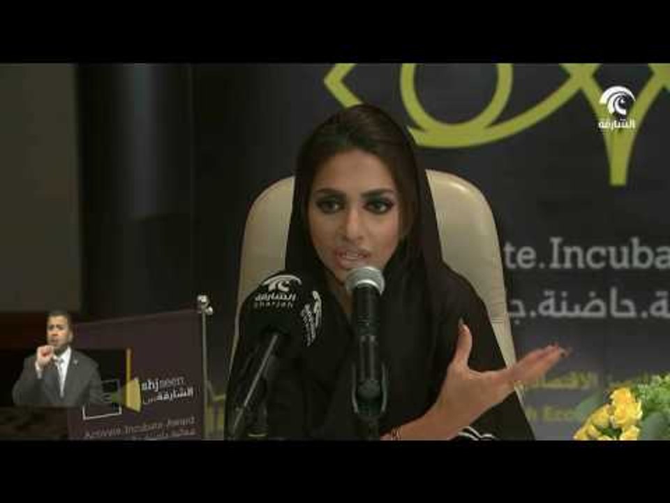 توزيع جوائز شبكة الشارقة للتميز الإقتصادي 2016