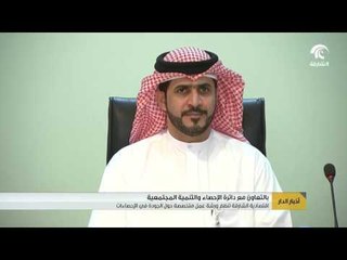 اقتصادية الشارقة تنظم ورشة عمل متخصصة حول الجودة في الإحصاءات