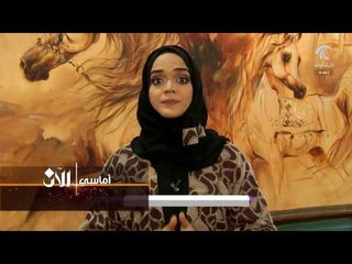 أماسي .. نادي الشارقة للفروسية والسباق .. رياضة وبطولات