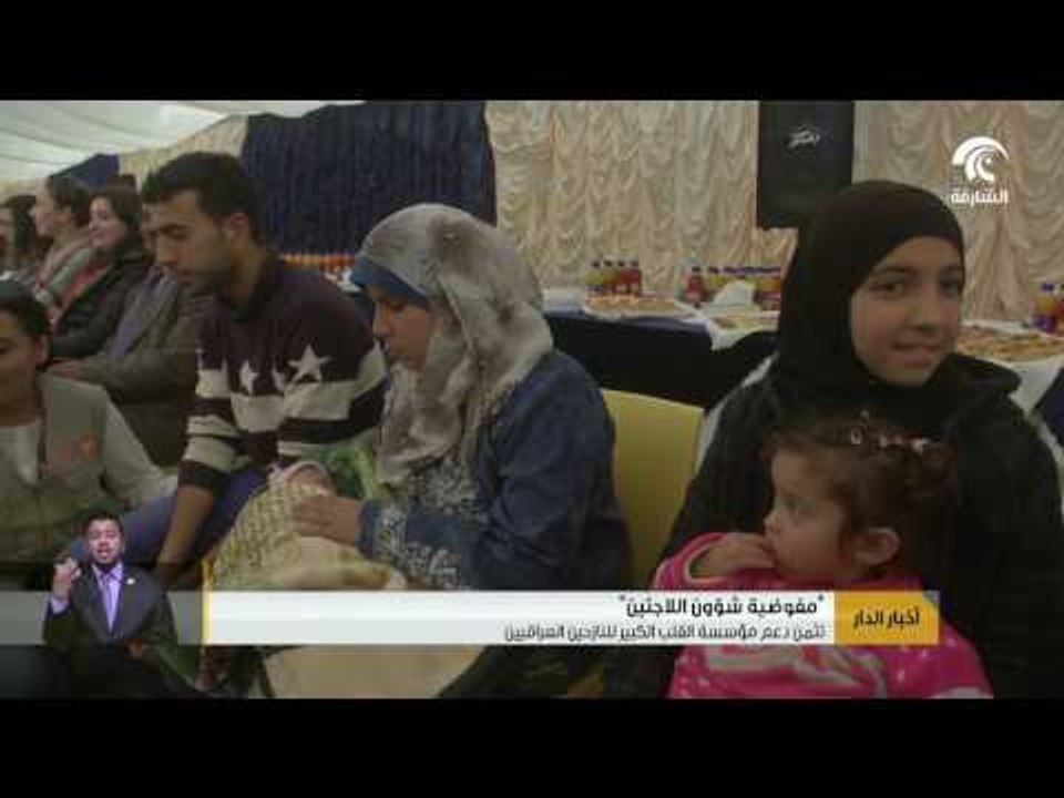مفوضية شؤون اللاجئين تثمن دعم مؤسسة القلب الكبير للنازحين العراقيين