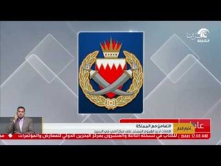 الإمارات تدين الهجوم المسلح على مركز أمني في البحرين