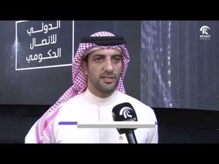 برنامج أماسي  - المنتدى الدولي للإتصال الحكومي