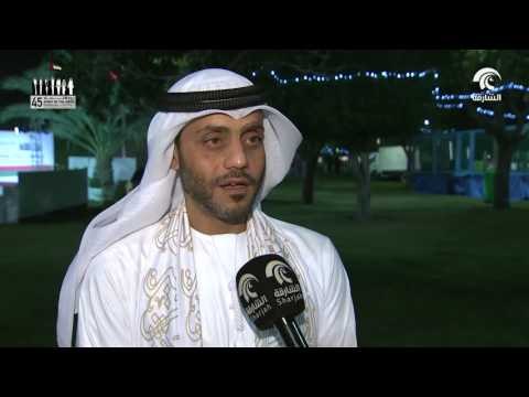 باقة من الفعاليات الوطنية والتراثية في المنتزه الوطني بمناسبة اليوم الوطني