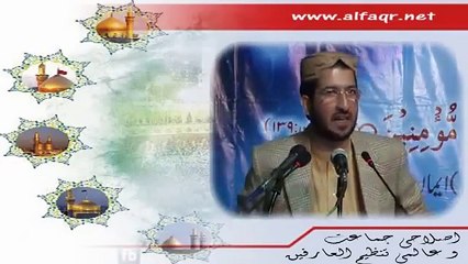 Excellence of Family of Prophet Muhammad PBUH