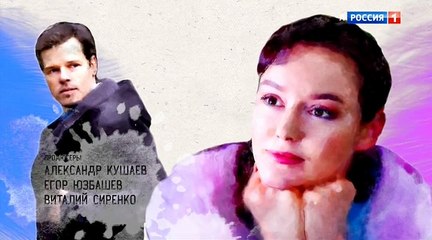 Акварели (2018) Серия 7 (Мелодрама)