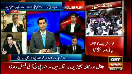Power Play | Arshad Sharif | ARYNews | 19 September 2018