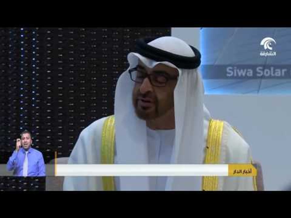 محمد بن زايد يستقبل عدداً من رؤساء الدول على هامش القمة العالمية لطاقة المستقبل
