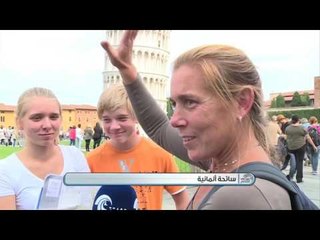 عين على العالم : فرنسا - البوسنة - اليابان - إيطاليا - الجزائر