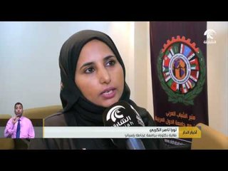 وفد المجلس الاستشاري لإمارة الشارقة يشارك في جلسات منتدى الشباب العربي المنعقد بالأقصر