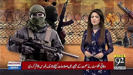 A list of 109 wanted terrorists released in Punjab