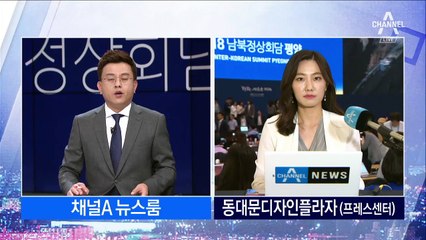 문 대통령, 프레스센터 찾아 회담 성과 설명