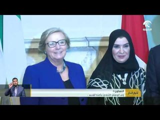 أخبار الدار : وفد الوطني الاتحادي برئاسة القبيسي يواصل لقاءاته مع مسؤولين و برلمانيين في أيرلندا .