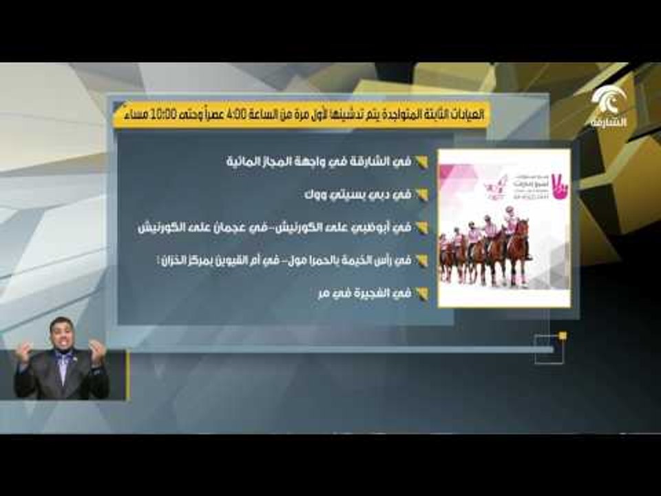أخبار الدار  : العيادات الطبية المتنقلة والمرافقة لمسيرة فرسان القافلة الوردية