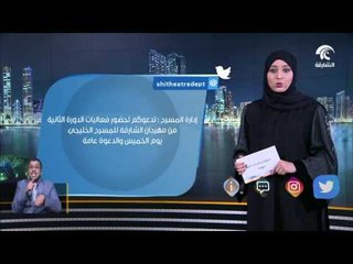 أخبار الدار : فقرة التواصل الاجتماعي .