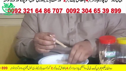Mardan Kamzori Aur Jismani Kamzori Ka Shartia Elaj مردانہ کمزوری اور جسمنی کمزوری کا علاج