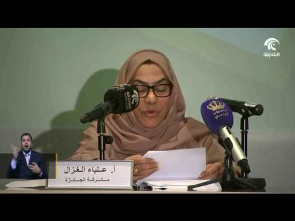 دائرة الثقافة والإعلام في الشارقة تعلن أسماء الفائزين في جائزة الشارقة والإبداع العربي