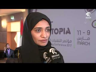 فعاليات مؤتمر التقنيات المساندة ينطلق بتنظيم من مدينة الشارقة للخدمات الإنسانية