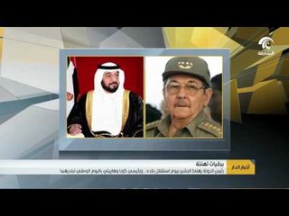 أخبار الدار  - برقيات تهنئة