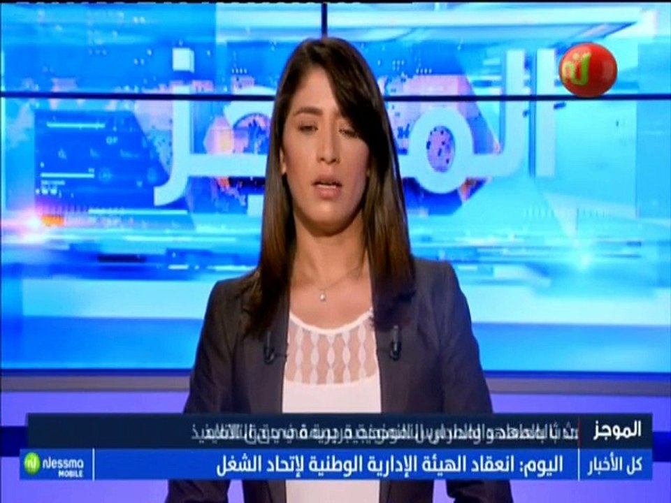موجز أخبار الساعة 14:00 ليوم الخميس 20 سبتمبر 2...