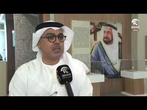 اليونسكو تطلق حملة متحدون مع التراث بالشارقة