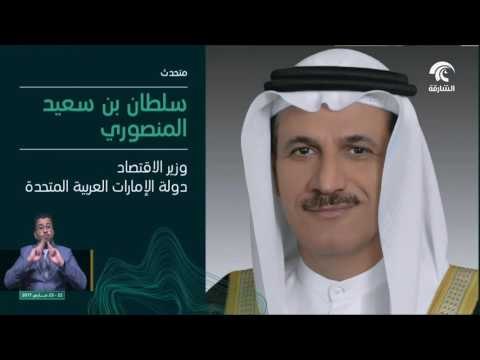 أخبار الدار : مركز الشارقة الإعلامي يكشف تفاصيل الدورة السادسة للمنتدى الدولي للإتصال الحكومي .