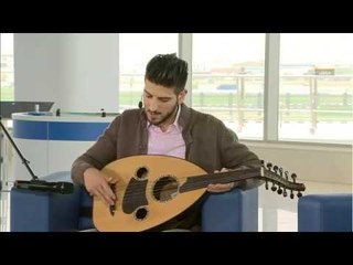 صباح الشارقة: فقرة الموسيقى - الفنان / عبدالرحمن أيمن الرفاعي