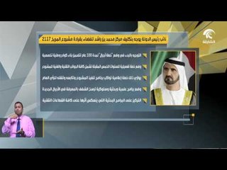 نائب رئيس الدولة يوجه بتكليف مركز محمد بن راشد للفضاء بقيادة مشروع المريخ 2117