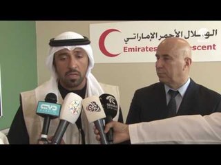 Download Video: الهلال الأحمر الإماراتي يدشن عدداً من المشاريع الإنسانية التي تعد الأولى على مستوى المنطقة