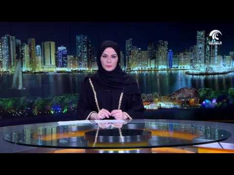 أخبار الدار : افتتاح مختبر الشارقة لدعم أبحاث السرطان بلندن .