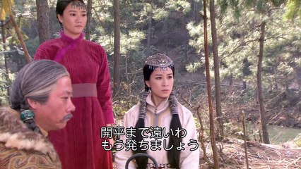 フビライ・ハン 第41話