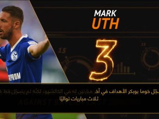 كرة قدم: الدوري الألماني: المتألقون.. والخائبون