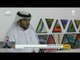 جمعية الإمارات للفنون التشكيلية تنظم أمسية فنية للدكتورة كريمة الشوملي