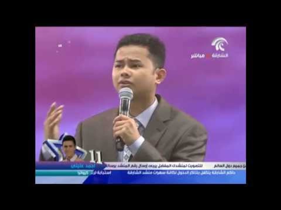 أداء المنشد الماليزي شمس الدين ادريس في السهرة الثانية لمنشد الشارقة 7