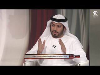 ماخاب من استشار - المشروعات الصغيرة .. قانون و حلول