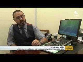 أخبار الدار : التقرير الطبي  " موت القلب المفاجئ "